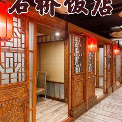 石桥饭店(雅鲁街店) User Photo