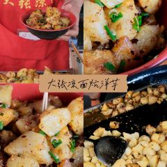 老右营王烧烤·烤鱼大排档 User Photo