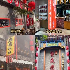 回水镇·江湖川菜(武侯祠店) User Photo