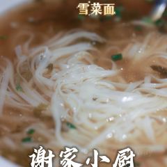 谢家小厨(新城吾悦广场店) User Photo