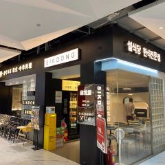 薛食堂韩餐(万象九宜城店) User Photo