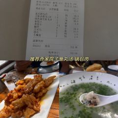 乔家院子 User Photo