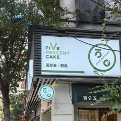 중산 대문 여행 사진