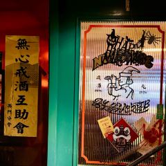 Nonsense Cafe & Bar - Wuchang Branch 여행 사진