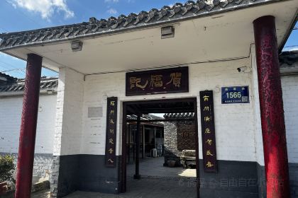 上湾水库生态园户外自助烧烤