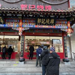 Qingzhenguojishao Chicken User Photo