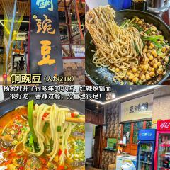 七妹糊辣辣小面 User Photo