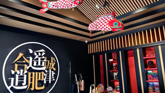 Museum of the History and Culture of the Three Kingdoms