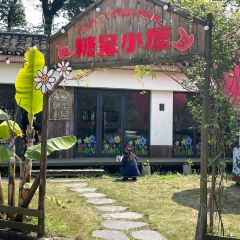 山里·落日小院·亲子营地·烤肉(云篆山店) 여행 사진