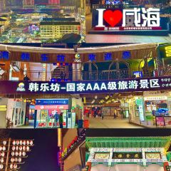 乞老板海鲜烧烤•甜麻肥蛤•海胆•海肠捞饭(山大店) 여행 사진