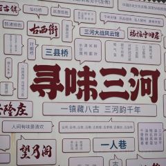 十二星殿(三河古镇店) User Photo
