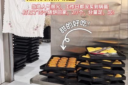 邢氏饼业