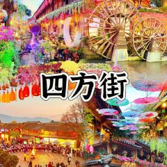 大理云里小坐·花音南洋海景酒店(双廊店)·云里小坐·花音南洋海景餐厅 User Photo