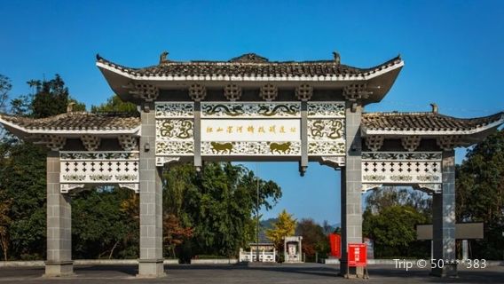 Guizhou Dushan Shenheqiao Kangzhan Ruins