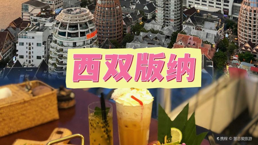 傣族人家(世纪路店)