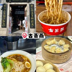 古蒸燕（三坊七巷店）張用戶圖片