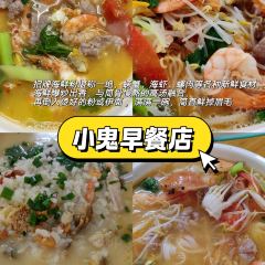 小鬼早餐店 User Photo