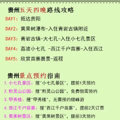 苗阿祖康养酒店·苗味轩 User Photo