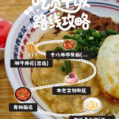 奔驰面庄 User Photo