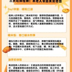 又益轩米粉店 User Photo