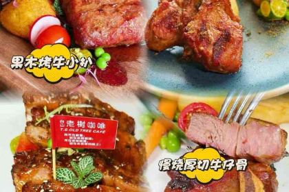 Laoshu Coffee (santailu)