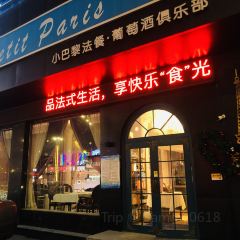 Le Petit Paris - French Restaurant User Photo