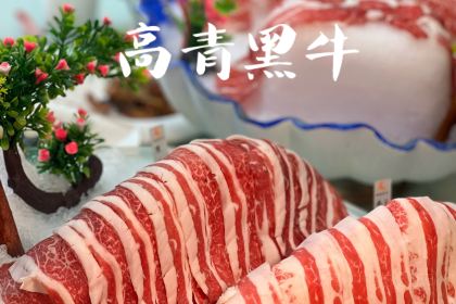 高青远航黑牛体验馆