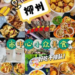 泡芙的茶柳茶巷(文惠路店) User Photo