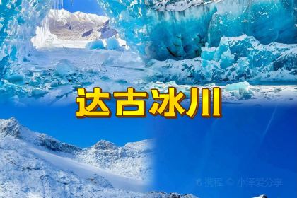 古冰川4860云端咖啡馆