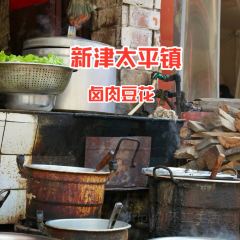 LU ROU DOU HUA User Photo