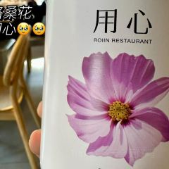 ROIIN用心(嘉兴南湖天地店) 여행 사진