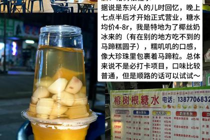 越南孟获炸鸡餐厅