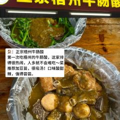 五福堂龟苓膏(河东北山店) User Photo