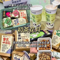 初茶花月(观音桥新港城店) User Photo