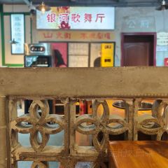 山火街超级火锅(丽都金街店) 여행 사진
