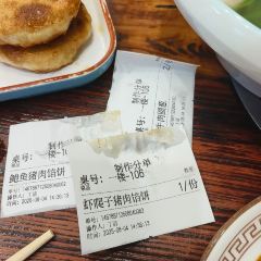 牛庄高晓山馅饼(铁西店) User Photo