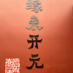 ZHENQIANJIE FERMENTED BEAN CURD CHICKEN WINGS User Photo