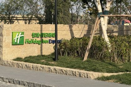 那拉提华美胜地英迪格酒店·恰秀·邻里餐厅