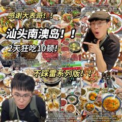 FENG WEI SHI ZU HAI XIAN DA PAI DANG User Photo
