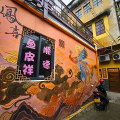Jinbang Old Street Shop (Jinbang Store) 여행 사진