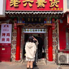 YONG WANG SHEEP SOUP User Photo