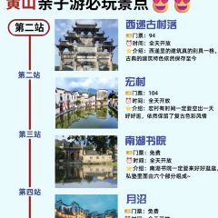 臭鳜鱼人家·老字号徽菜 User Photo