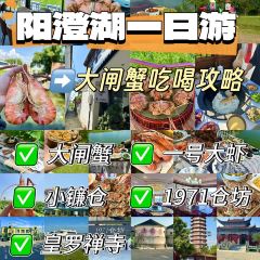 山水蟹庄·阳澄湖农家菜·蟹全友(巴城蟹舫苑店) User Photo