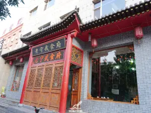 老宁武食府