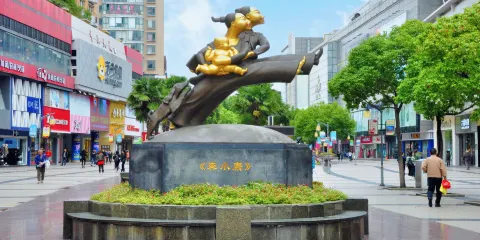 中山路步行街