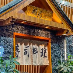 鮨凡·Omakase(深圳湾店) User Photo