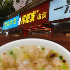 鬼包子·白粥(长乐北店) User Photo