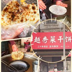 老媽臭豆腐,烤年糕,春餅張用戶圖片