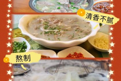 正宗老字号李羊子羊肉汤(金廷怡都南区店)