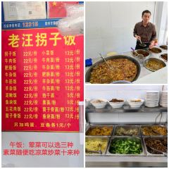 馬坪老汪拐子飯(迎賓大道)張用戶圖片